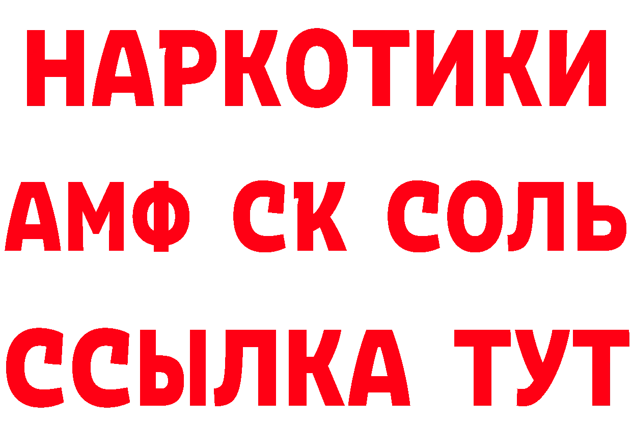 АМФ VHQ сайт даркнет гидра Вольск